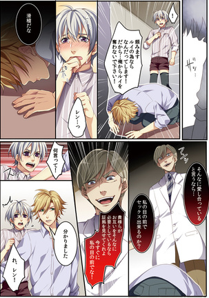 Osu  mama ~ Ninshin Deki Chatta ore Page #120