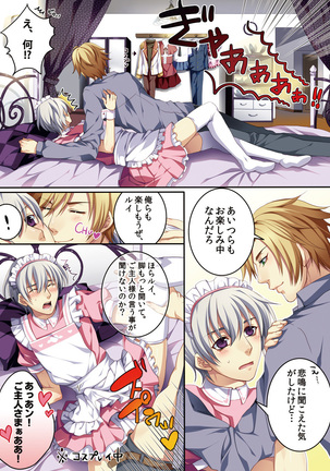 Osu  mama ~ Ninshin Deki Chatta ore Page #33