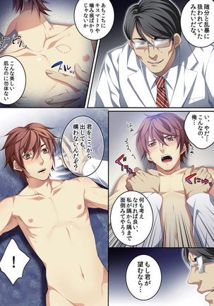 Osu  mama ~ Ninshin Deki Chatta ore Page #42