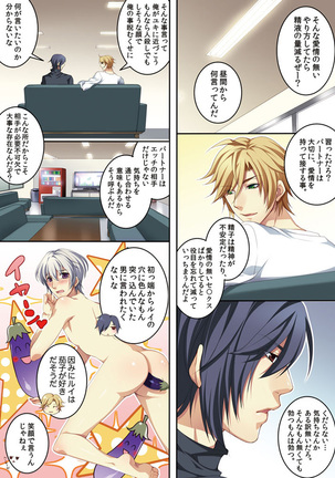 Osu  mama ~ Ninshin Deki Chatta ore Page #19