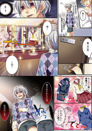 Osu  mama ~ Ninshin Deki Chatta ore Page #83