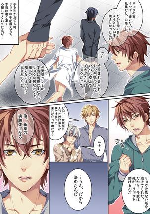 Osu  mama ~ Ninshin Deki Chatta ore Page #52