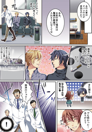 Osu  mama ~ Ninshin Deki Chatta ore Page #49