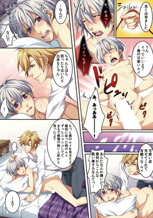 Osu  mama ~ Ninshin Deki Chatta ore Page #78