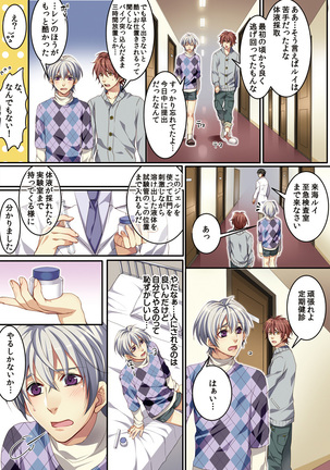 Osu  mama ~ Ninshin Deki Chatta ore Page #91