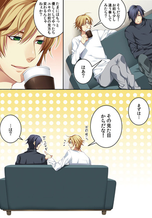Osu  mama ~ Ninshin Deki Chatta ore Page #20