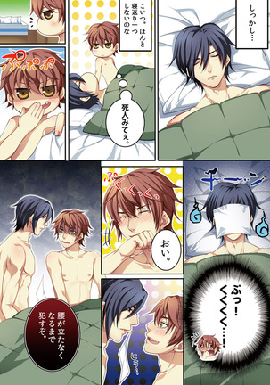 Osu  mama ~ Ninshin Deki Chatta ore Page #32