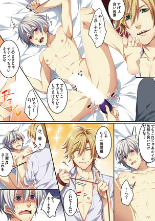 Osu  mama ~ Ninshin Deki Chatta ore Page #72