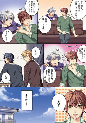 Osu  mama ~ Ninshin Deki Chatta ore Page #63
