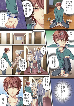 Osu  mama ~ Ninshin Deki Chatta ore Page #51