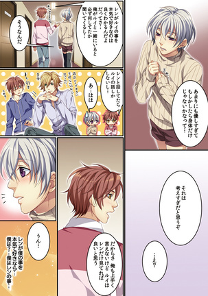 Osu  mama ~ Ninshin Deki Chatta ore Page #96