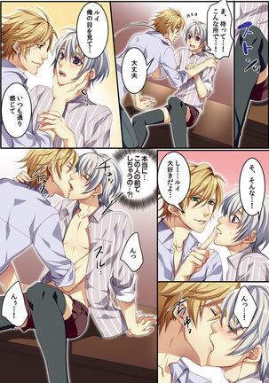 Osu  mama ~ Ninshin Deki Chatta ore Page #121