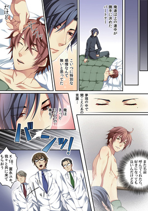 Osu  mama ~ Ninshin Deki Chatta ore Page #37