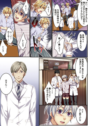 Osu  mama ~ Ninshin Deki Chatta ore Page #113