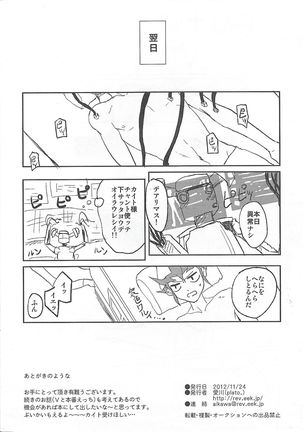 Zange taimu! ~ Kaito-kun ga aishi no kare no jitsubutsu ōbari-gata de jii suru hon ~ - Page 14