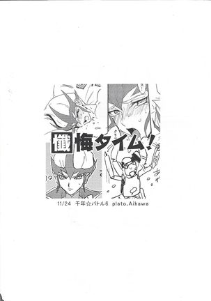 Zange taimu! ~ Kaito-kun ga aishi no kare no jitsubutsu ōbari-gata de jii suru hon ~ Page #15