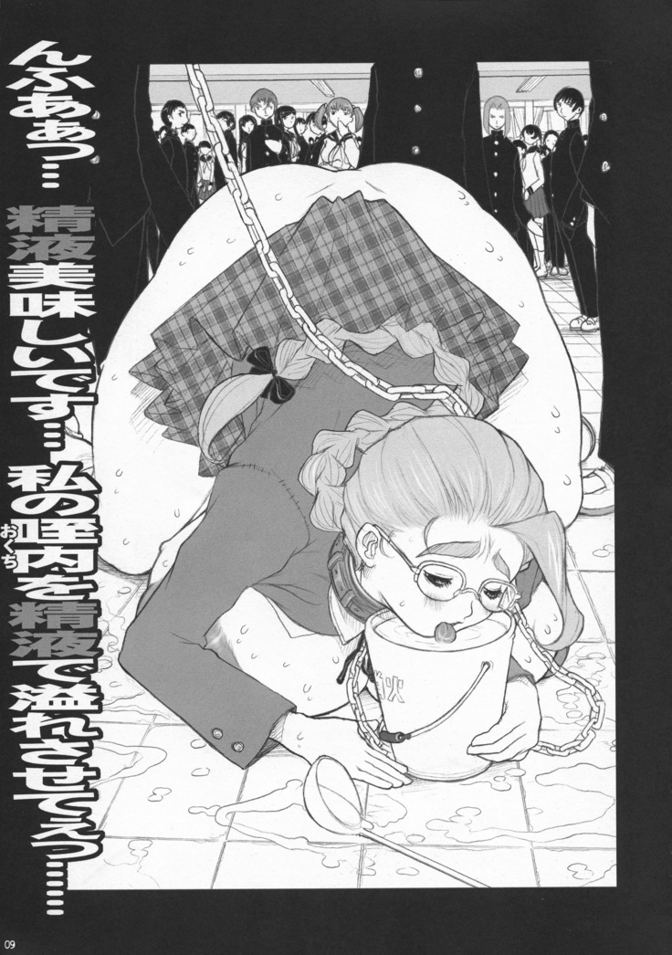 Shijou Saikyou no Deshi Ken'ichi Bishoujo Dorei Miu Kounai Choukyou Hen