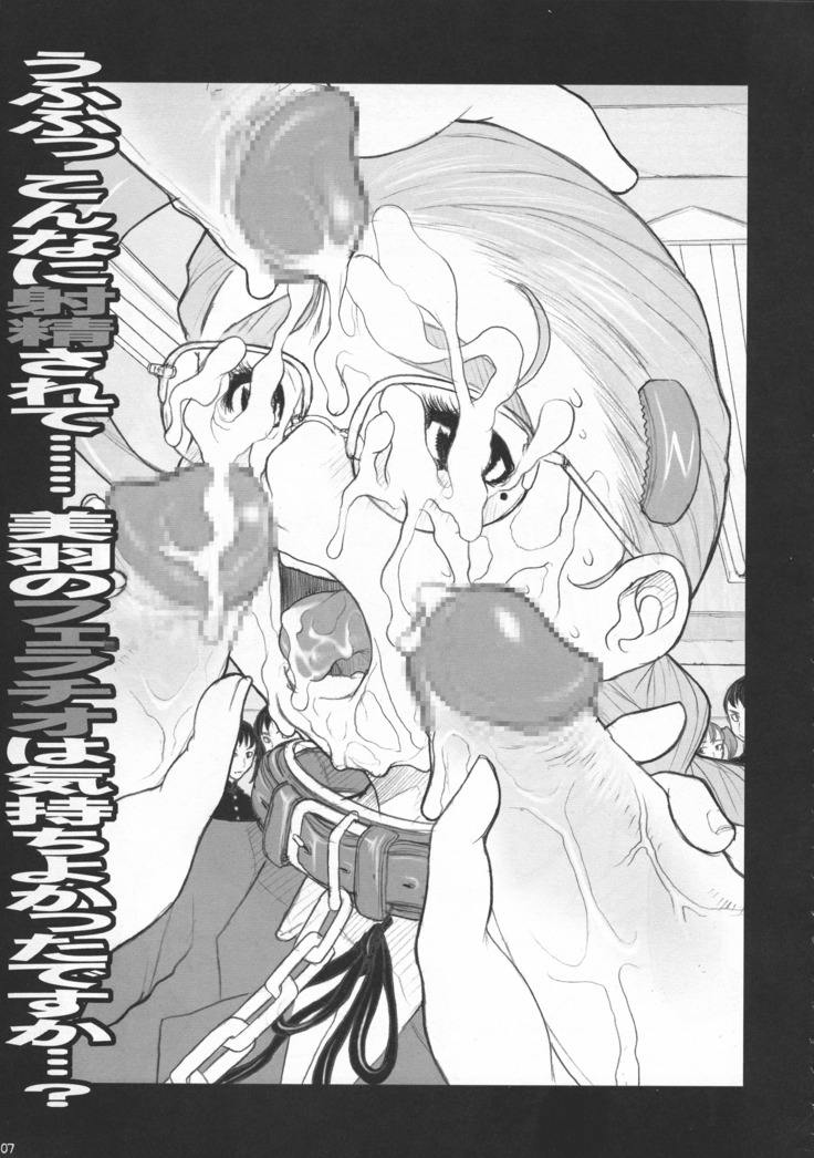 Shijou Saikyou no Deshi Ken'ichi Bishoujo Dorei Miu Kounai Choukyou Hen