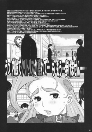 Shijou Saikyou no Deshi Ken'ichi Bishoujo Dorei Miu Kounai Choukyou Hen Page #15