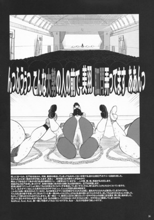 Shijou Saikyou no Deshi Ken'ichi Bishoujo Dorei Miu Kounai Choukyou Hen Page #17
