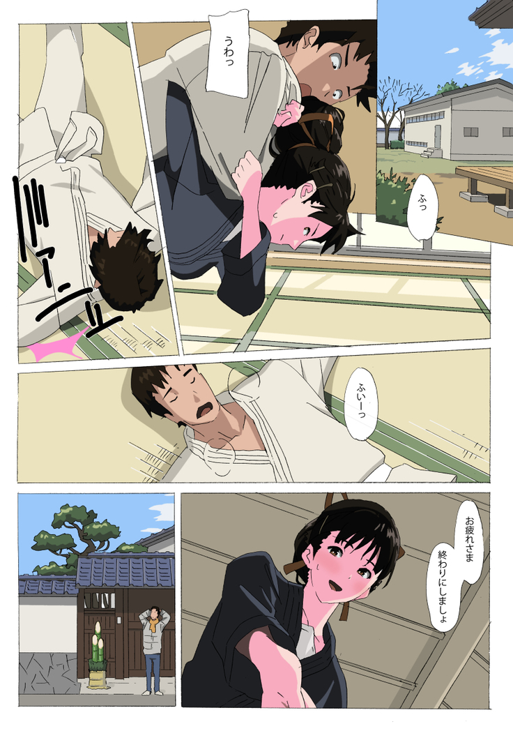 Matsunaga-ke no Boujitsu 3A