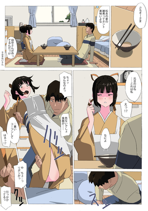 Matsunaga-ke no Boujitsu 3A Page #13
