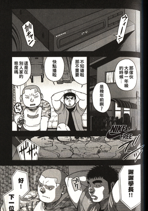 体育教师-苏醒 Page #4