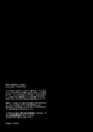 C9-20 Shimai Senkan Kai Ni Page #25