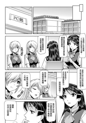 Phantom Online Etsuraku no Genei Daiyonwa Summer Lesson | 愉悦的幻影 第四話 夏日课程 - Page 16