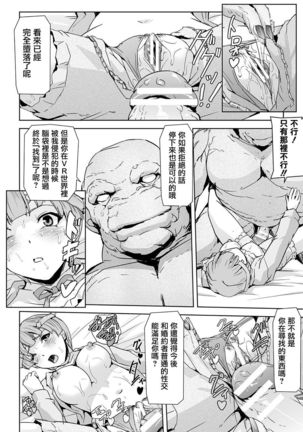 Phantom Online Etsuraku no Genei Daiyonwa Summer Lesson | 愉悦的幻影 第四話 夏日课程 Page #9