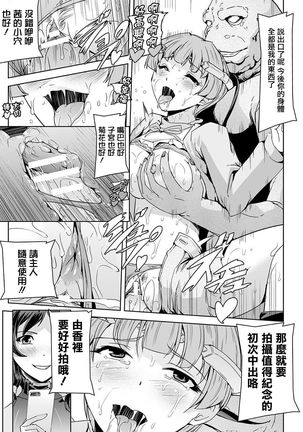 Phantom Online Etsuraku no Genei Daiyonwa Summer Lesson | 愉悦的幻影 第四話 夏日课程 - Page 14