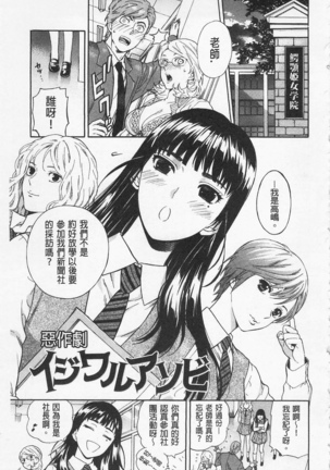 僕の可愛いお姉さん  我的可愛的大姊姊 - Page 127