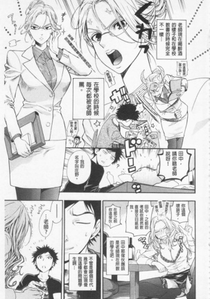 僕の可愛いお姉さん  我的可愛的大姊姊 - Page 31