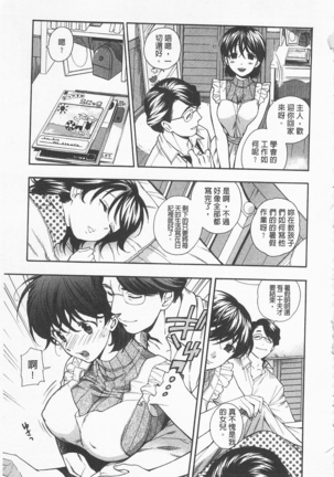 僕の可愛いお姉さん  我的可愛的大姊姊 - Page 205