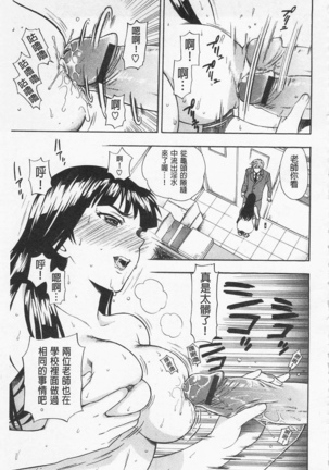 僕の可愛いお姉さん  我的可愛的大姊姊 Page #135