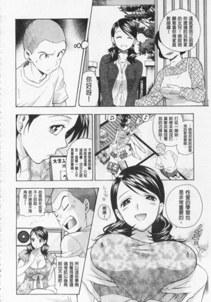 僕の可愛いお姉さん  我的可愛的大姊姊 Page #70