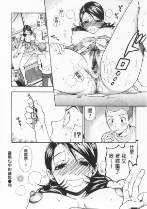 僕の可愛いお姉さん  我的可愛的大姊姊 Page #88