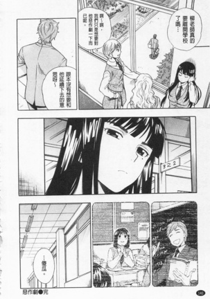 僕の可愛いお姉さん  我的可愛的大姊姊 - Page 146