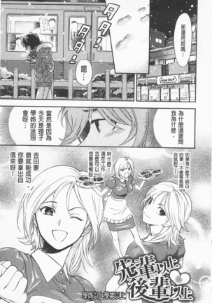 僕の可愛いお姉さん  我的可愛的大姊姊 - Page 109