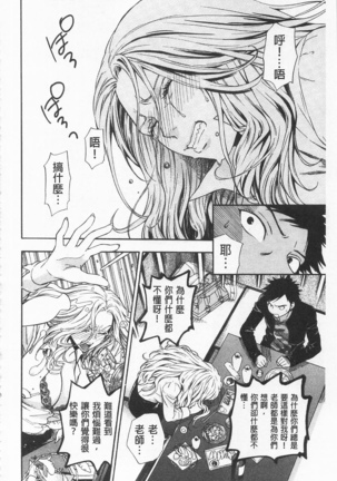 僕の可愛いお姉さん  我的可愛的大姊姊 - Page 32