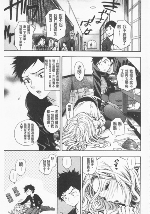 僕の可愛いお姉さん  我的可愛的大姊姊 - Page 33