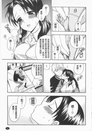 僕の可愛いお姉さん  我的可愛的大姊姊 Page #189