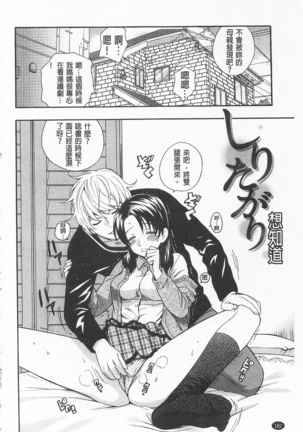 僕の可愛いお姉さん  我的可愛的大姊姊 Page #188