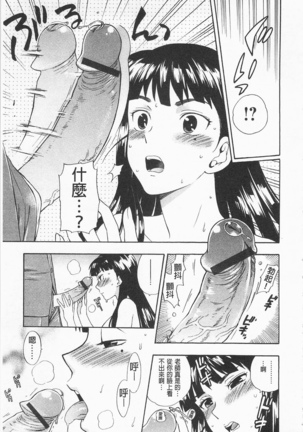 僕の可愛いお姉さん  我的可愛的大姊姊 Page #133