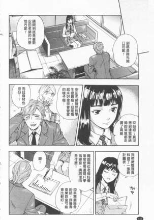 僕の可愛いお姉さん  我的可愛的大姊姊 - Page 128