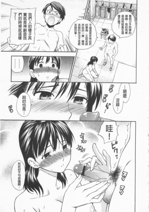 僕の可愛いお姉さん  我的可愛的大姊姊 Page #177