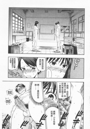 僕の可愛いお姉さん  我的可愛的大姊姊 Page #169