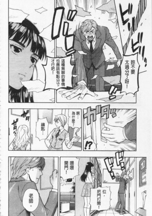 僕の可愛いお姉さん  我的可愛的大姊姊 Page #130