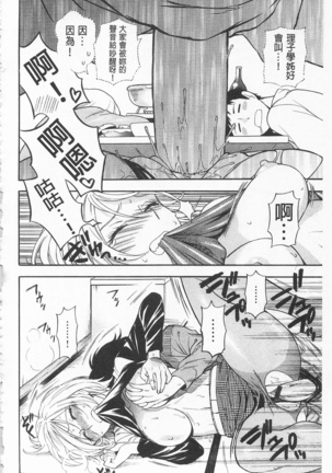 僕の可愛いお姉さん  我的可愛的大姊姊 Page #124