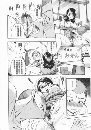 僕の可愛いお姉さん  我的可愛的大姊姊 - Page 80